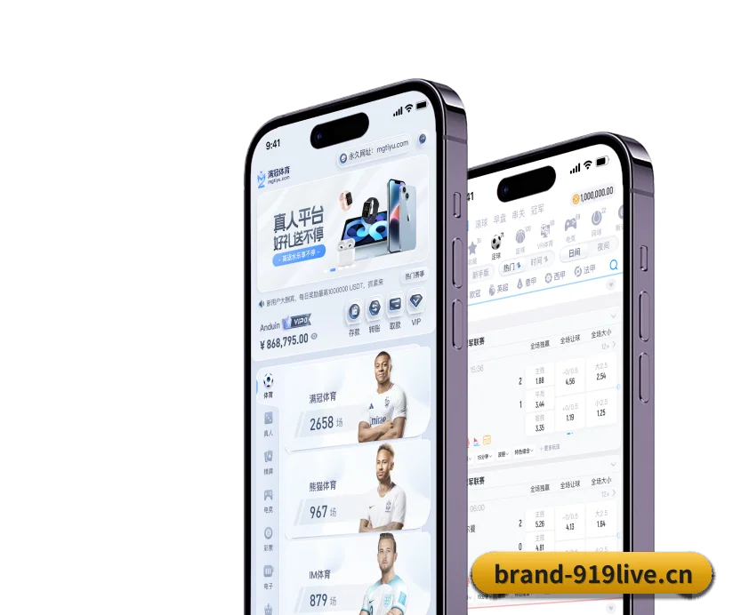 919直播 APP